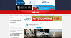 Desktop Screenshot of khersonline.net